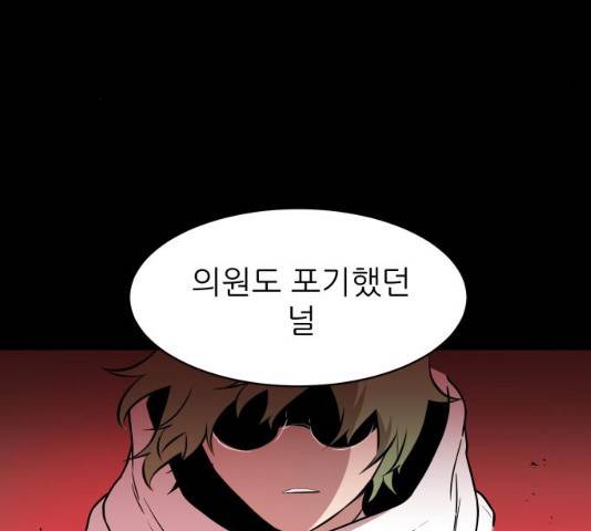 해귀 33화 84