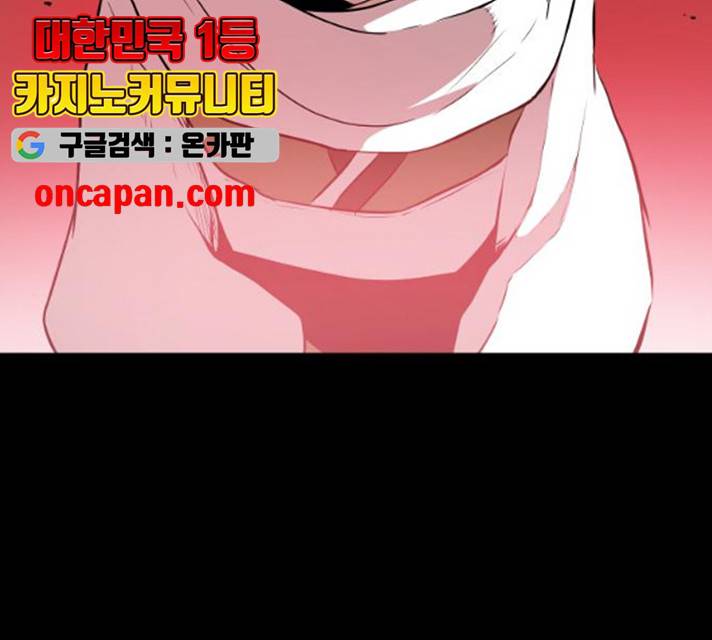 해귀 33화 85