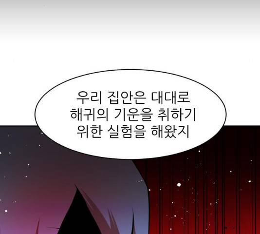 해귀 33화 102