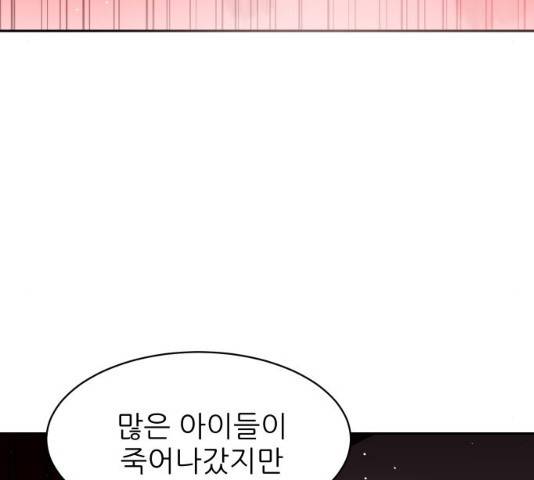해귀 33화 104