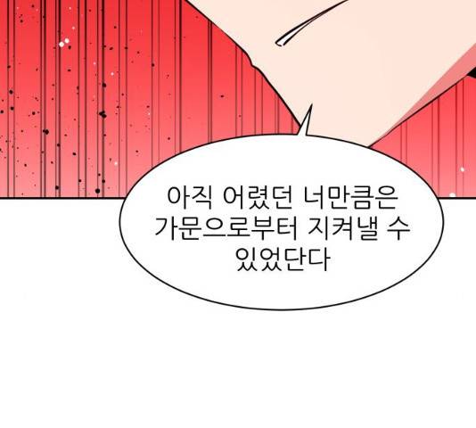 해귀 33화 106