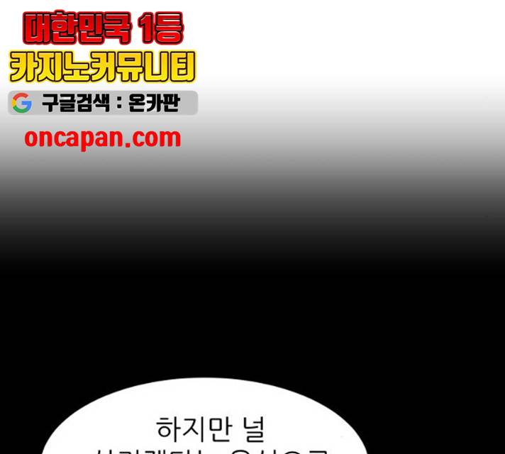 해귀 33화 107