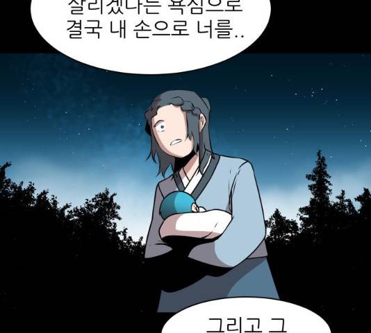 해귀 33화 108