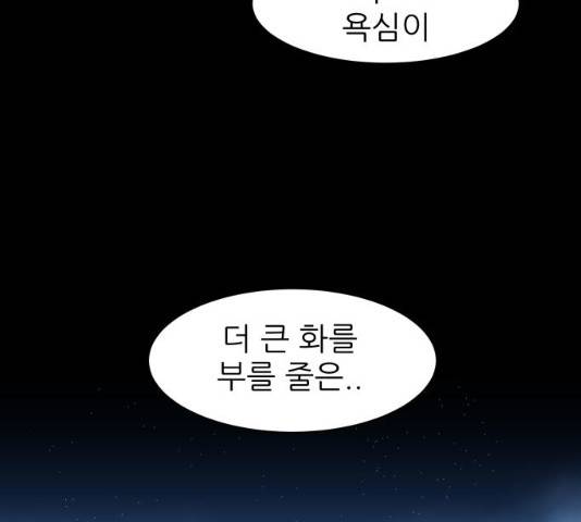 해귀 33화 109