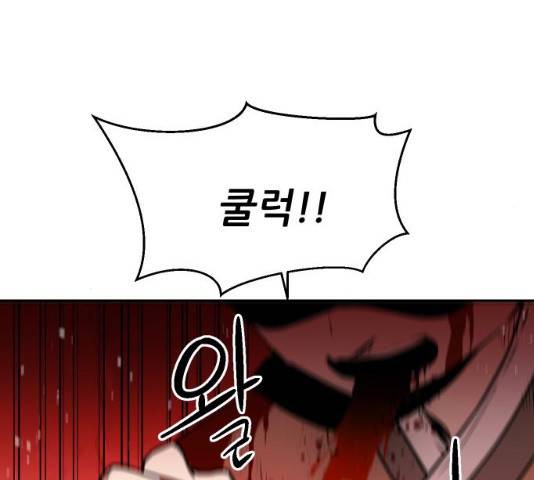 해귀 33화 112