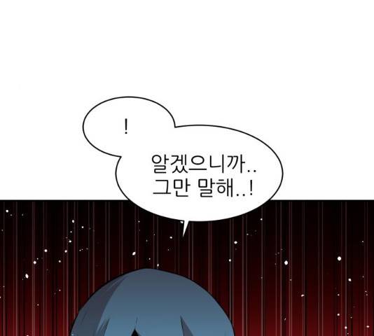 해귀 33화 114