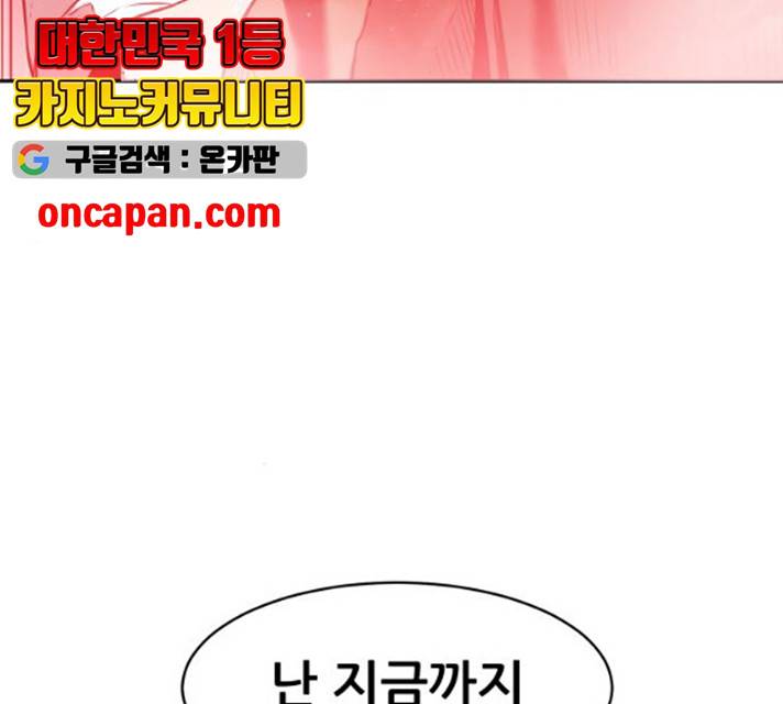 해귀 33화 116