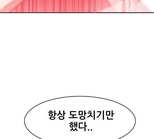 해귀 33화 118