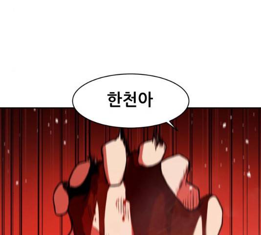 해귀 33화 121