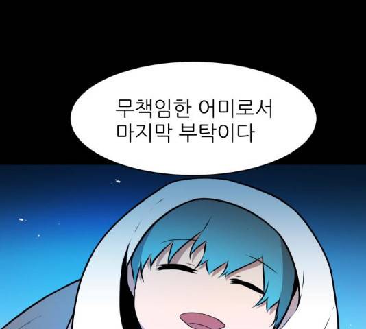 해귀 33화 125