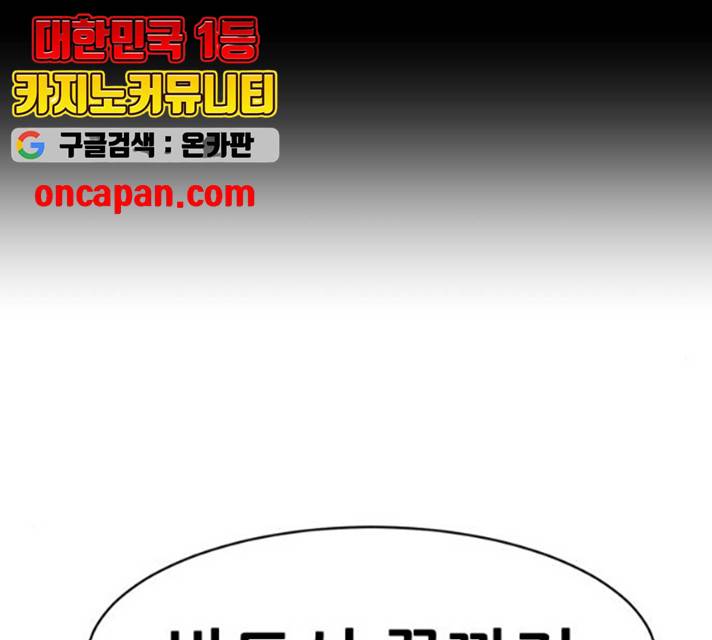 해귀 33화 127