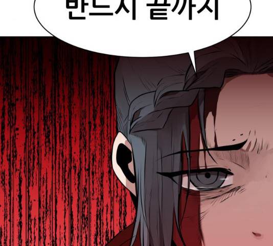 해귀 33화 128