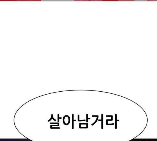 해귀 33화 130