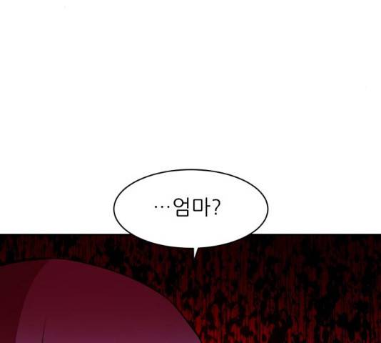 해귀 33화 138