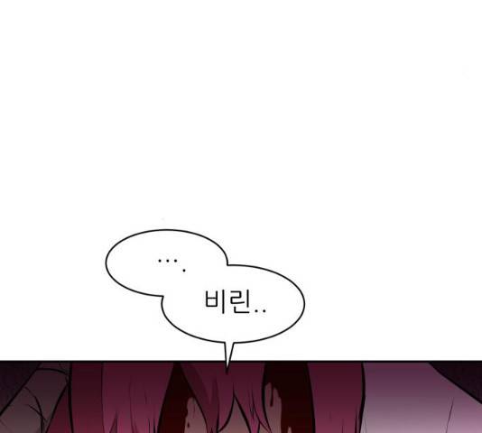 해귀 33화 142