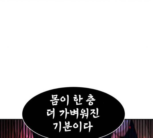 해귀 33화 154