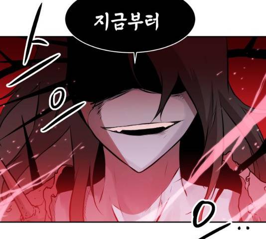 해귀 33화 157