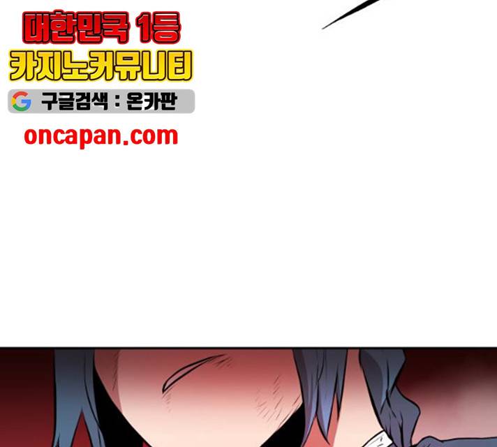 해귀 33화 158