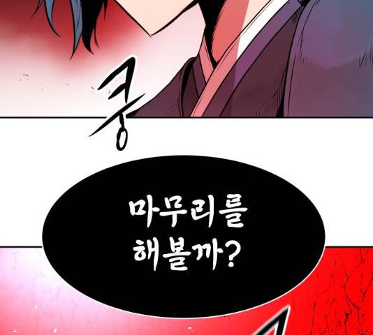 해귀 33화 159