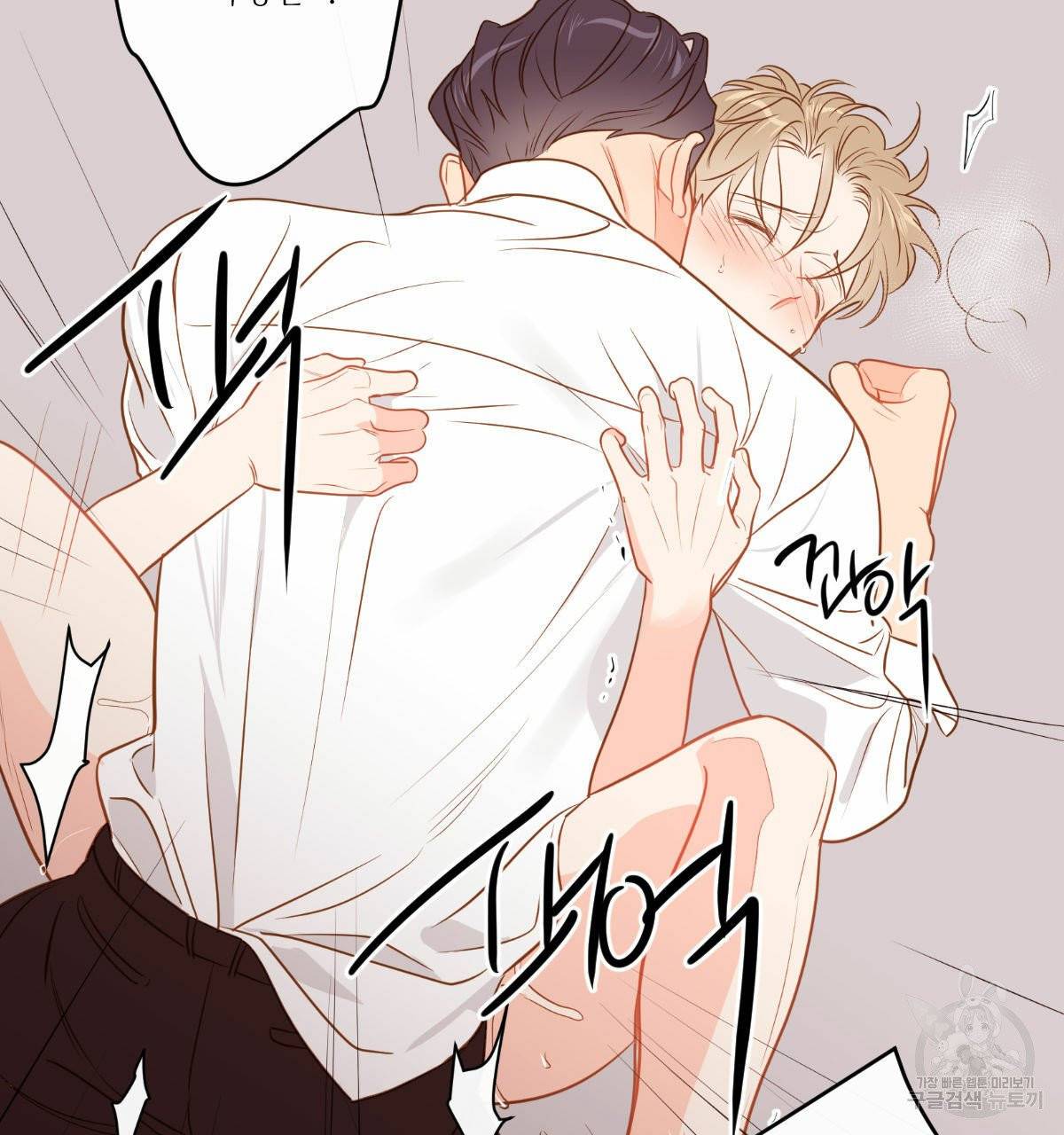 신입사원(BL) 외전 4화 12