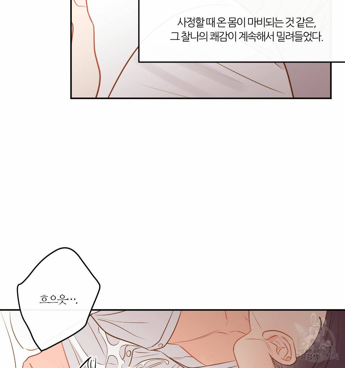 신입사원(BL) 외전 4화 16