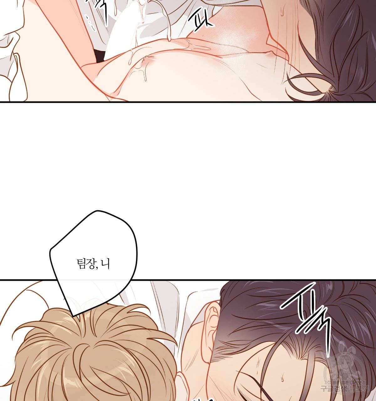 신입사원(BL) 외전 4화 17