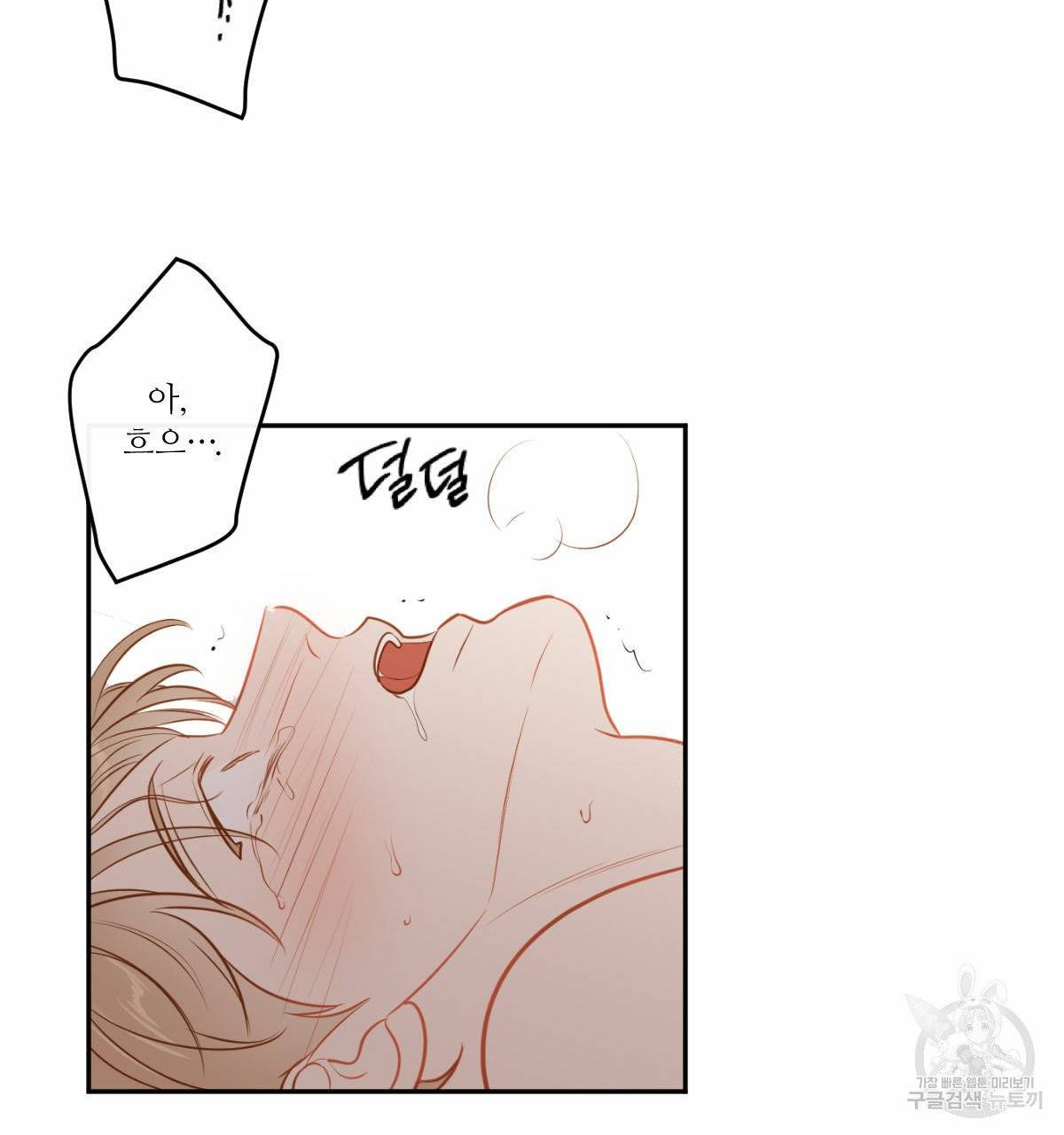 신입사원(BL) 외전 4화 22