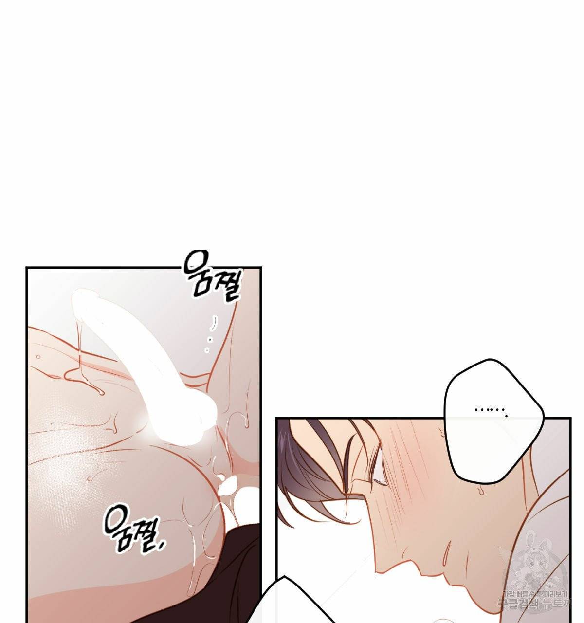 신입사원(BL) 외전 4화 23