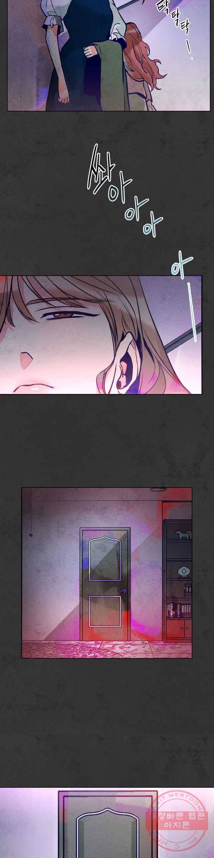 싫은 여자 1화 10