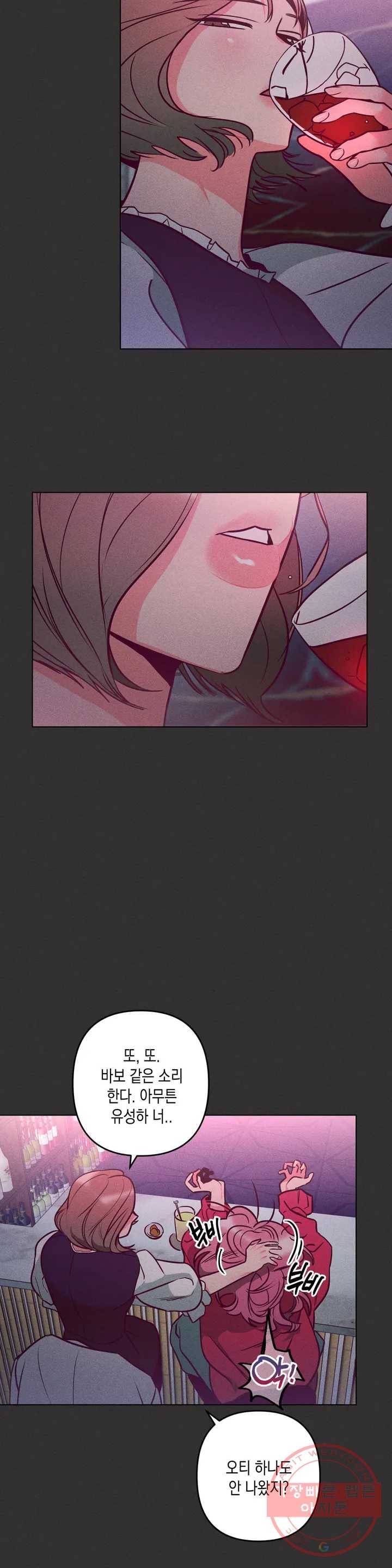 싫은 여자 1화 16