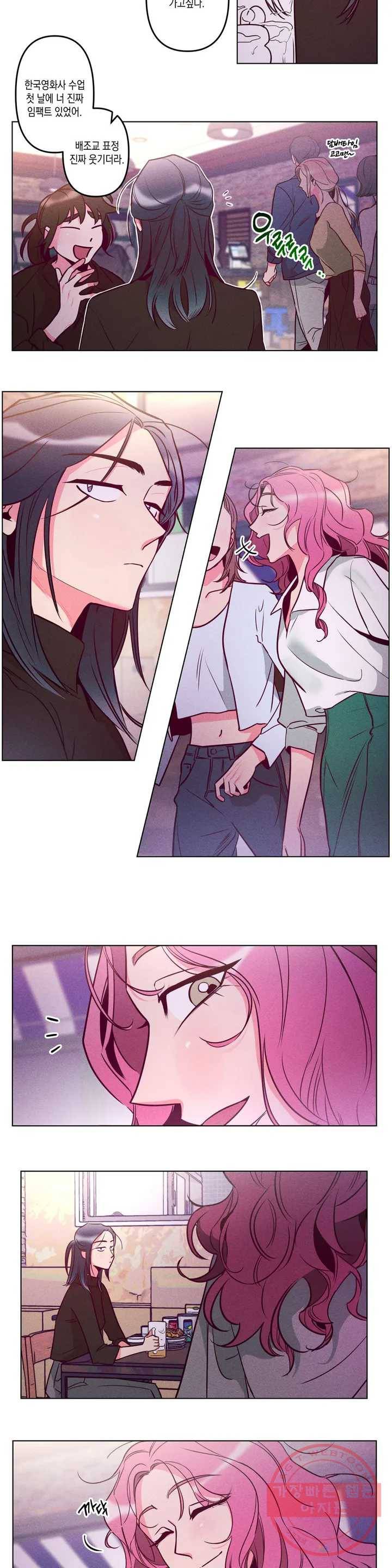 싫은 여자 1화 21