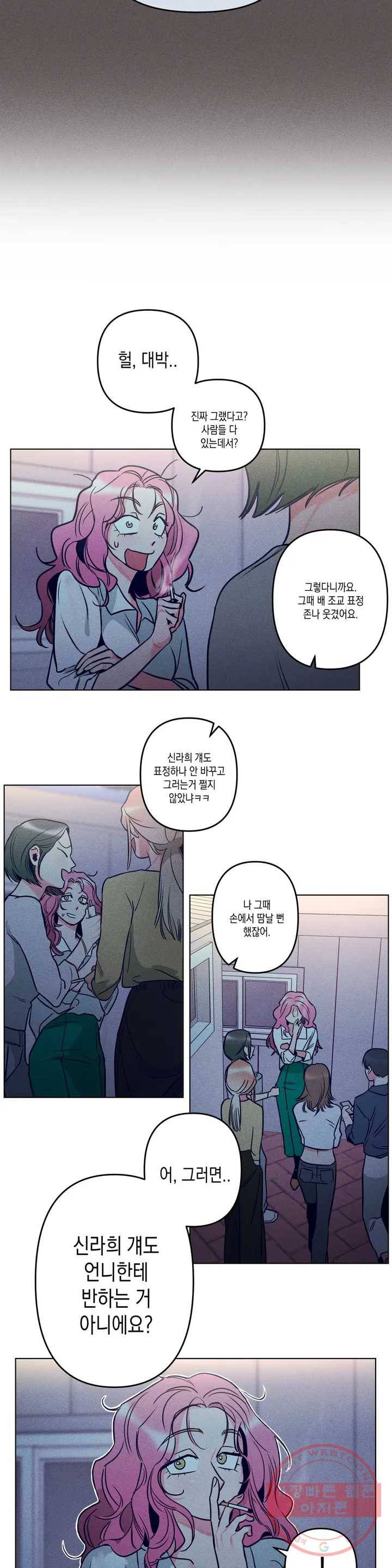 싫은 여자 1화 25