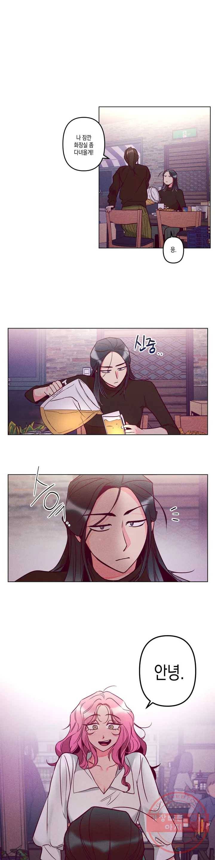 싫은 여자 1화 27
