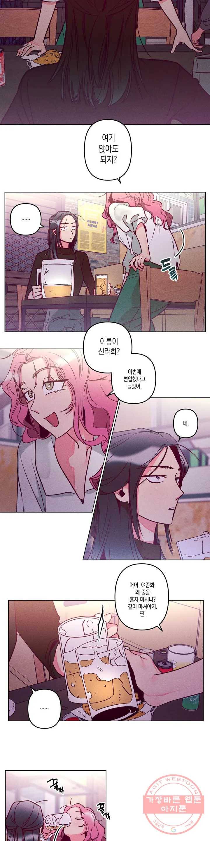싫은 여자 1화 28