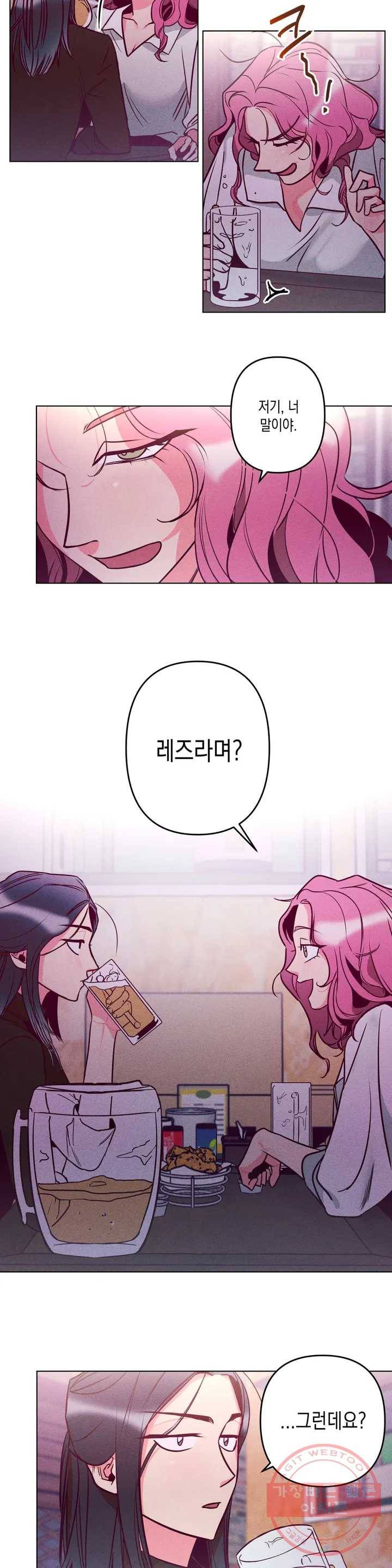 싫은 여자 1화 29