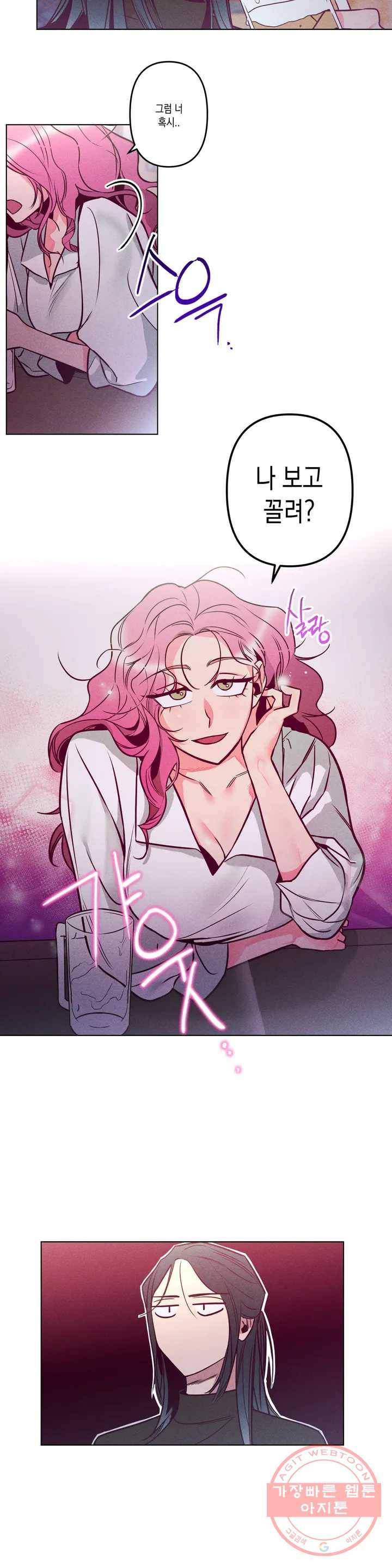 싫은 여자 1화 30