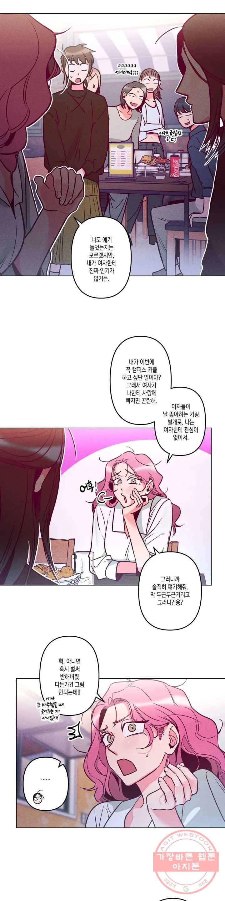 싫은 여자 1화 31