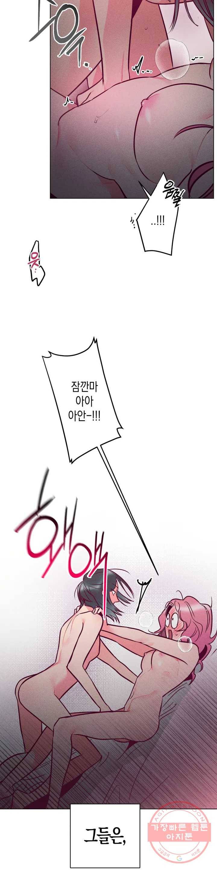 싫은 여자 1화 35