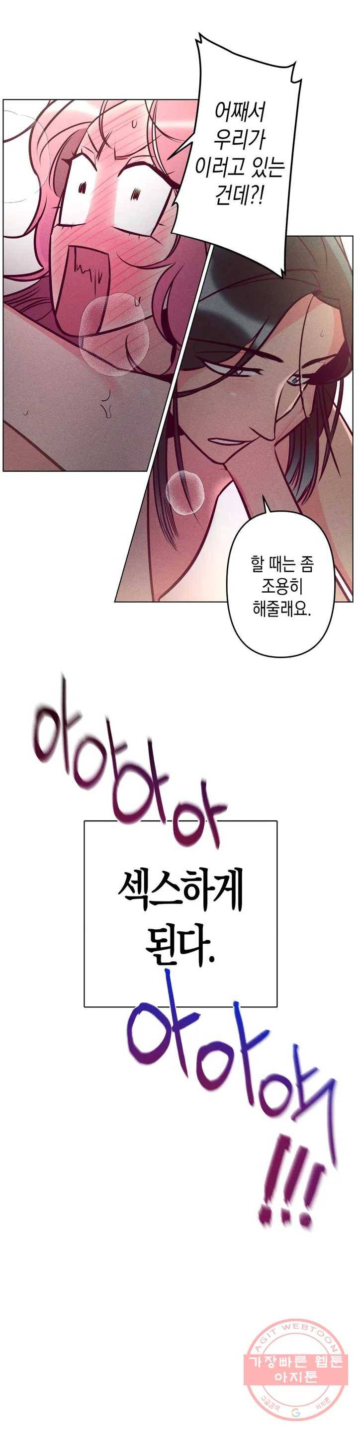 싫은 여자 1화 36