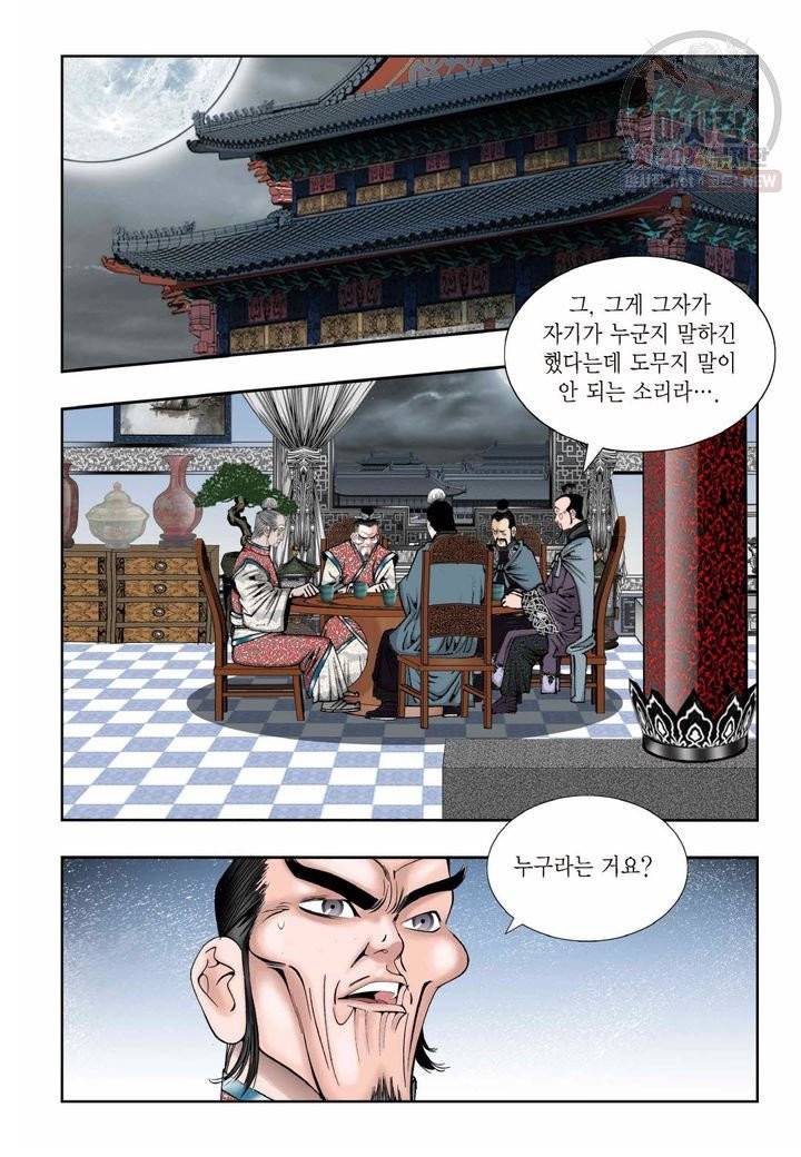 염라 190화 3