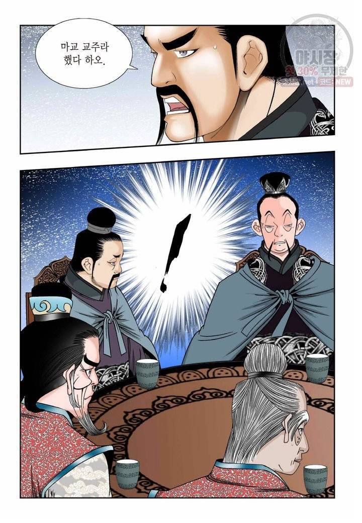 염라 190화 4