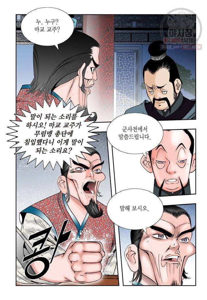 염라 190화 5