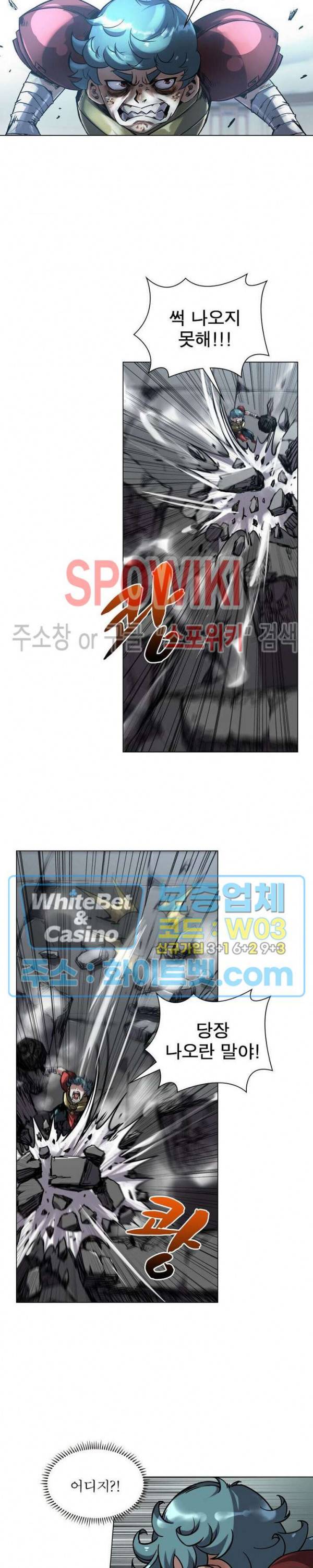 사상최강:깨어난 영웅들 95화 2