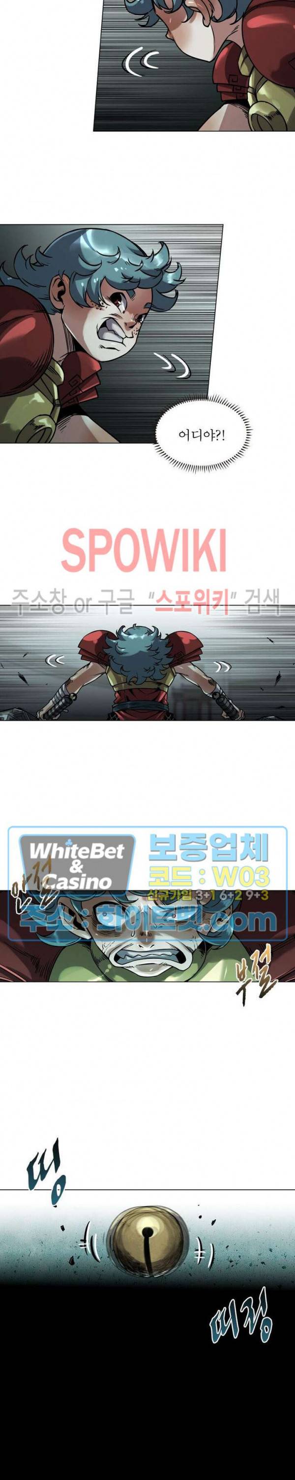 사상최강:깨어난 영웅들 95화 3