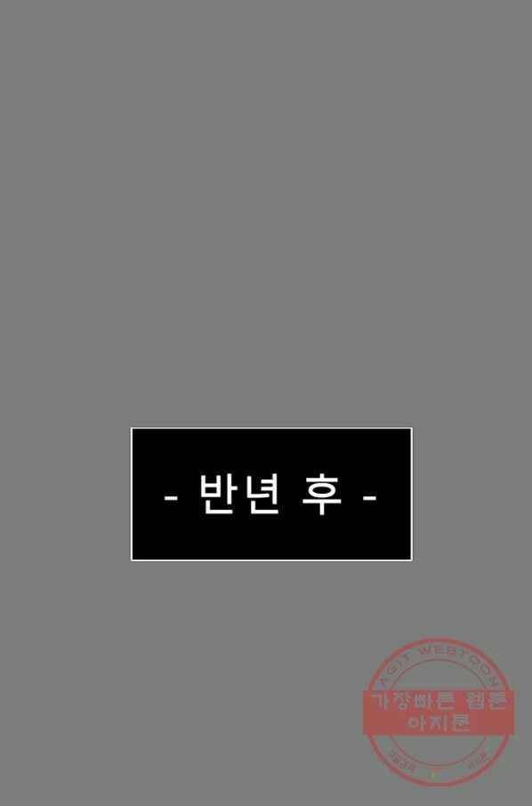 트러블50화 시즌2 마침 1
