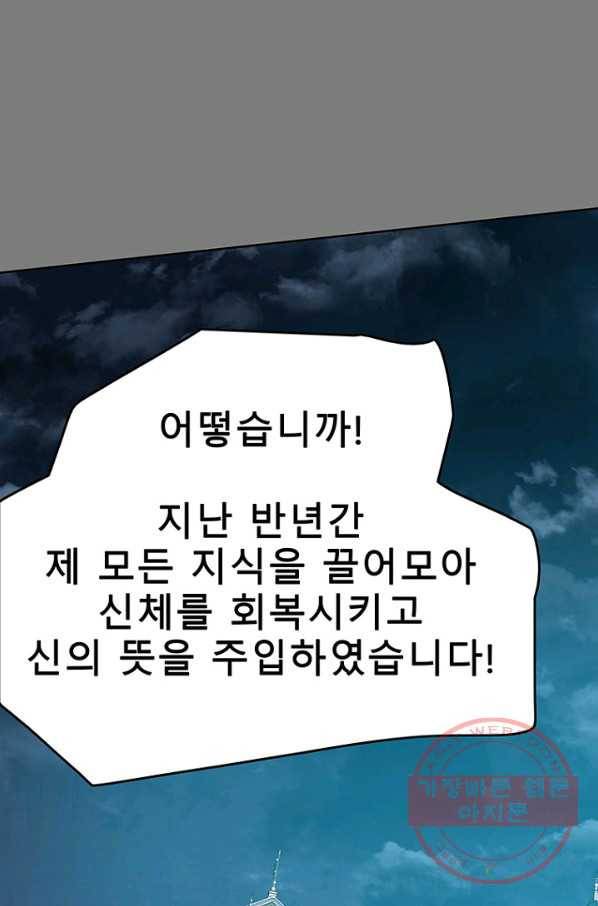 트러블50화 시즌2 마침 2