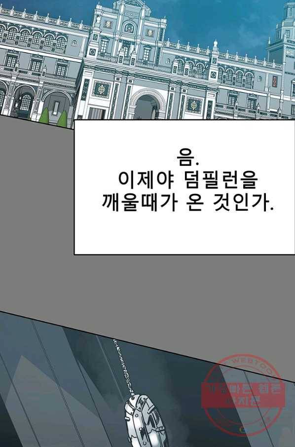 트러블50화 시즌2 마침 3