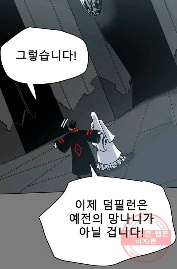 트러블50화 시즌2 마침 4