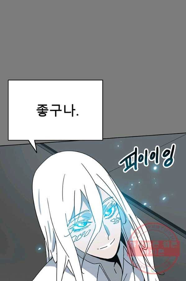 트러블50화 시즌2 마침 5