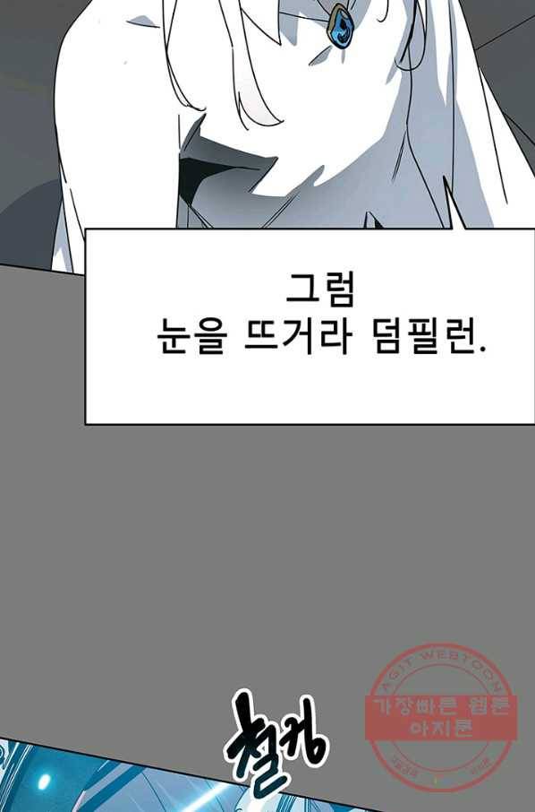트러블50화 시즌2 마침 6